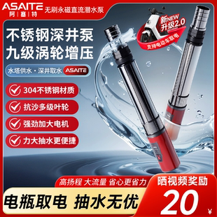 直流深井潜水泵家用井水电瓶电动车12v48v72v伏高扬程深水井水泵