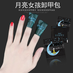 美甲店专用工具一次性卸甲包卸除指甲油胶光疗胶替代锡纸洗甲棉巾