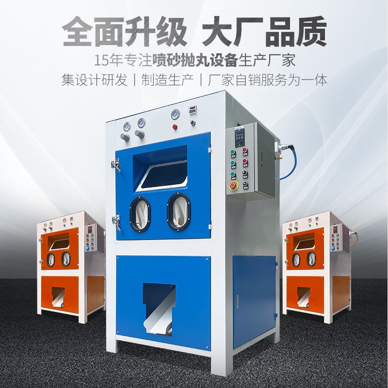 自动喷砂机滚篮式喷砂机滚筒喷砂机五金零件批量翻新去毛刺喷砂机