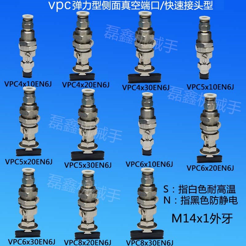 椭圆形真空吸盘气动元件弹力型顶部金具VPC4X10ES6J
