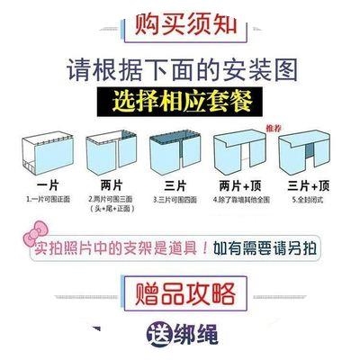 宿舍两用一体式床帘加蚊帐学生宿舍单人男女遮光上铺窗Z帘下铺帘