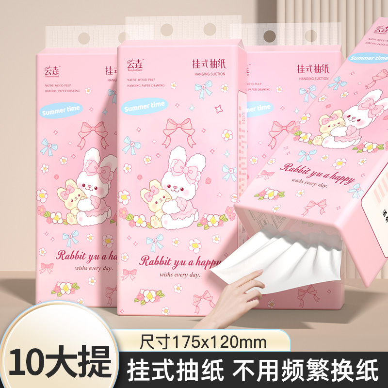 10大提悬挂式抽纸巾家用擦手纸整箱批发实惠装卫生纸促销批发装