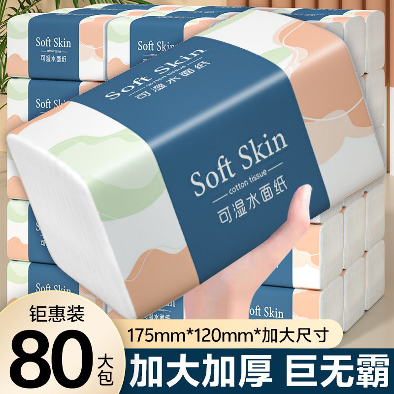 400张抽纸巾家用餐巾纸卫生纸擦手纸巾整箱批发实惠促销装湿水用