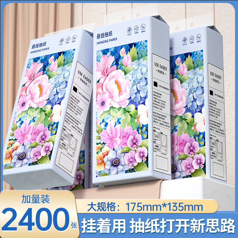 2400张车载悬挂式抽纸巾车用清洁纸巾实惠批发装餐巾卫生擦手纸促