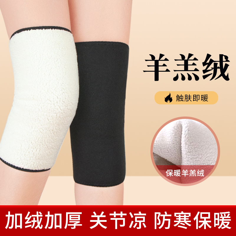德绒口袋护膝女士关节保暖发热羊羔绒加厚不下滑冬季膝盖防寒男女