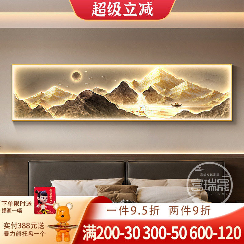 背靠金山卧室床头装饰画现代轻奢主卧房间挂画高档客厅背景墙壁画
