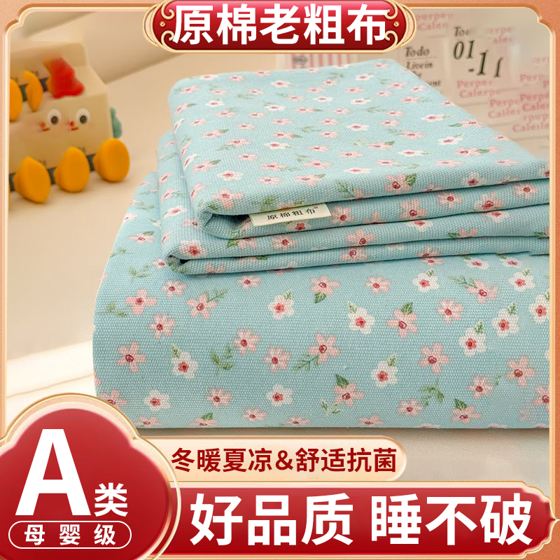 加厚老粗布凉席三件套床单床笠