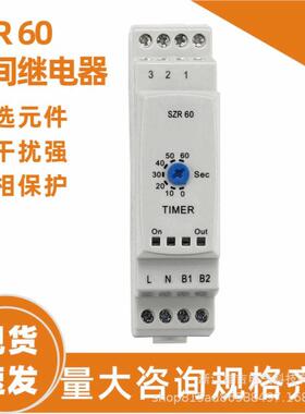 SZR-60时间继电器SFMK-A SZR-M1新品推荐