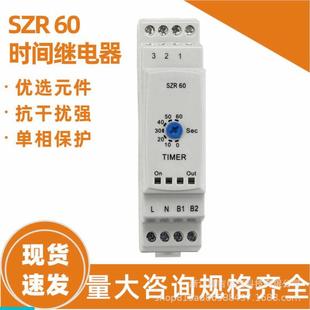 SZR-60时间继电器SFMK-A SZR-M1新品推荐