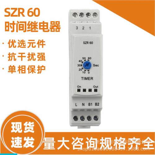 SZR-60时间继电器SFMK-A SZR-M1新品推荐