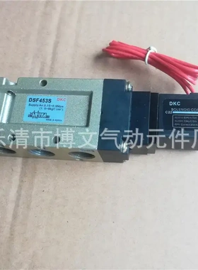 DSF453S电磁阀 AC220V/DC24V二位五通换向阀