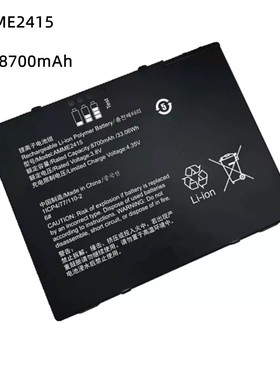 全新适用于斑马ET系列 AMME2415 ET50, ET55 平板电池电脑