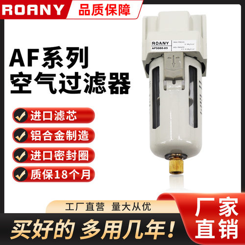 气动空压机压过滤器AF2000-02真空泵气管空气油水分离器AF3000-03