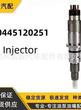 0445120251喷油器总成5263314康明斯喷油嘴供应保证质量