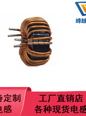 卧式铁硅铝电感CS270125 1.4双线并绕13圈 24A 25uH 磁环电感线圈