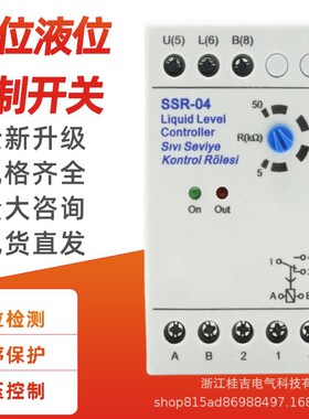水位控制器/ SSR04 SSR-04 SSRC-04 液位控制器 KRK