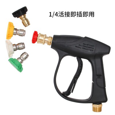货源 高压全铜阀芯M22-14多功能家用洗车机清洗水枪4350psi枪