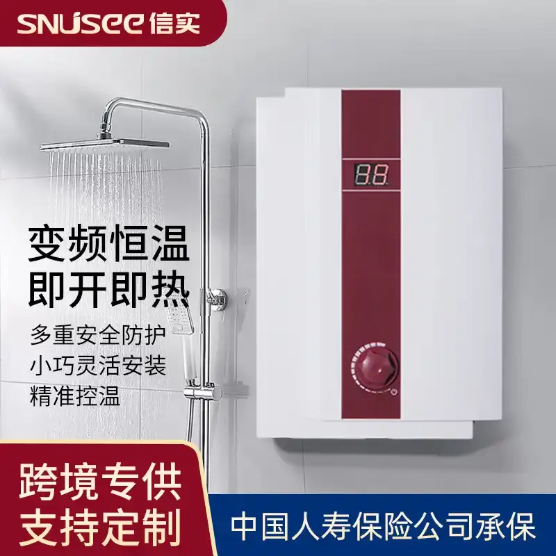 电热水器即热式热水器家用变频恒温洗澡沐浴小型过水热快速热水器