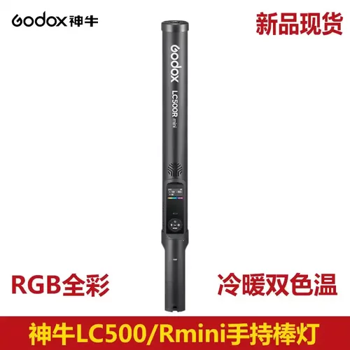 神牛LC500mini/LC500Rmini补光棒LED棒灯冰灯摄影灯手持补光灯