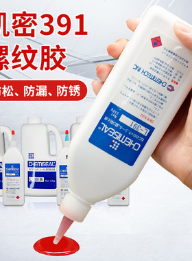 凯密L-391螺纹胶L-391B厌氧胶L-391C透明红蓝色CHEMISEAL螺丝胶水