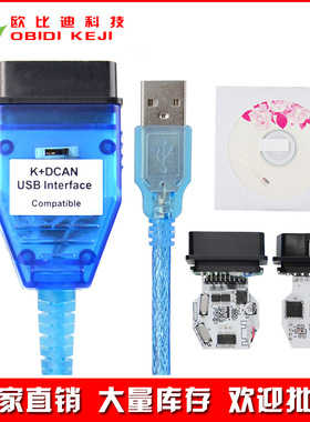 INPA K+DCAN USB FT232 带开关适用于BMW汽车诊断线蓝色