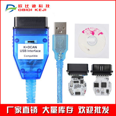 INPA K+DCAN USB FT232 带开关适用于BMW汽车诊断线蓝色