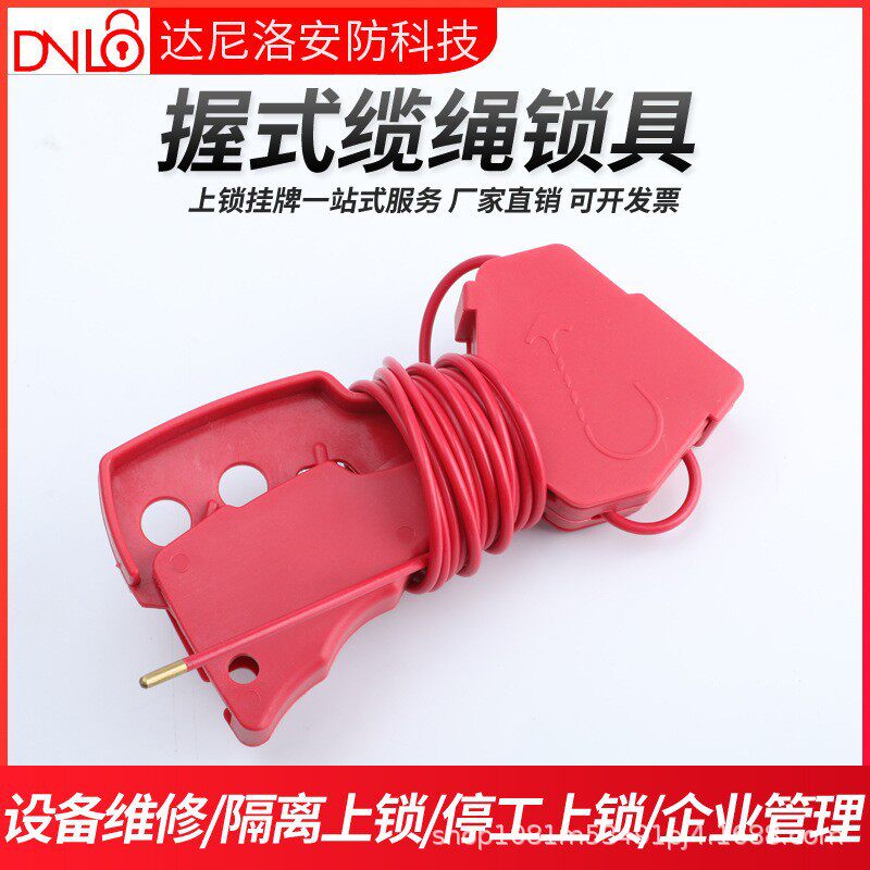 贝迪型工业设备锁定可调节钢缆锁停工检修不锈钢缆绳锁具上锁挂牌