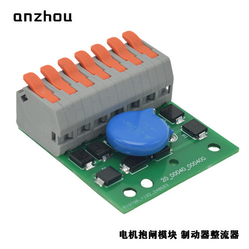LIFTKET 440A抱闸整流器20_00040_00040G制动器模块WE-S 524611