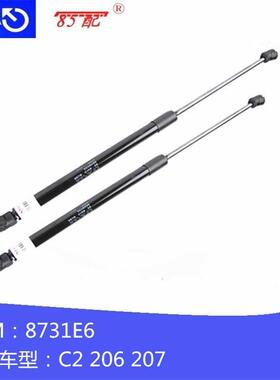 背门撑杆8731E6适用标致206雪铁龙C4C5JUMPER Bus JUMPY XANTIA