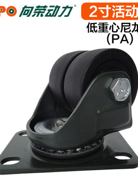 向荣脚轮 12款墨绿漆2寸平底活动黑色PA轮环保单轮载重180KG