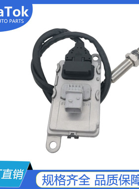 工厂直供  氮氧传感器 康明斯     5WK96751C/4326862/A045S156