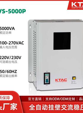 交流自动家用压器调压器5KVA5KW家用130稳压器220V数显稳压电源