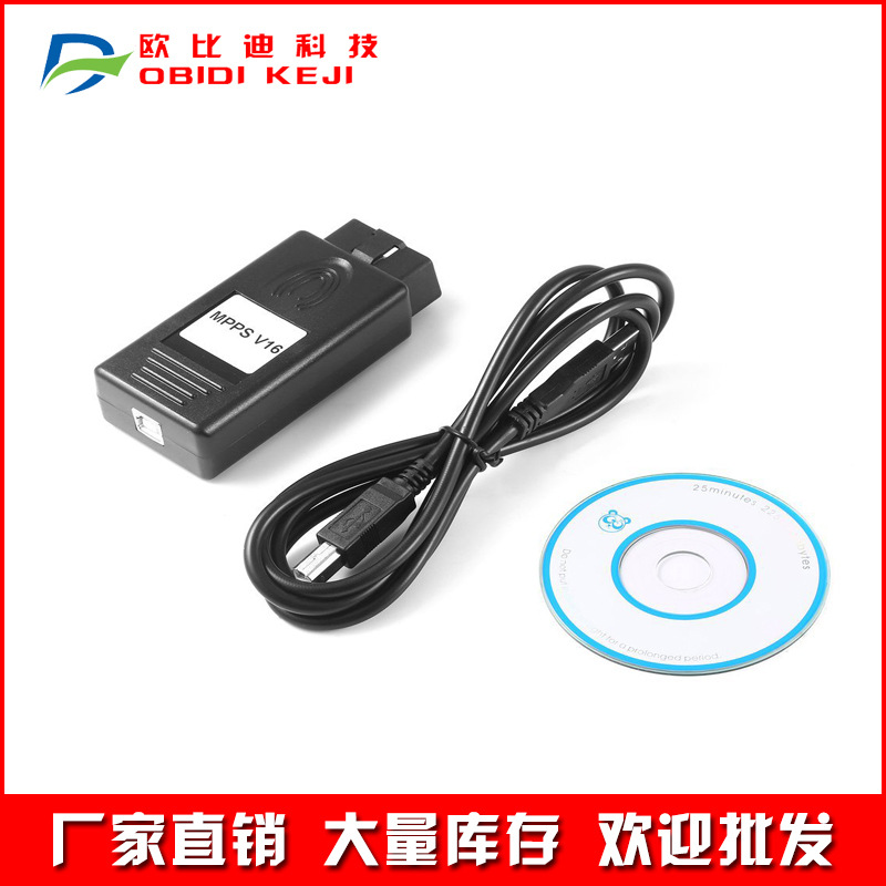MPPS V16 ECU Chip Tuning for EDC15 EDC16 汽车动力编程仪