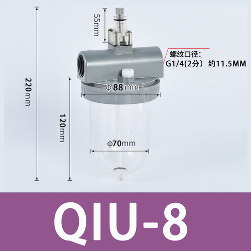 空气过滤器高压油水分离器QTY空压机QSL油雾器QIU-8/10/15/25/40