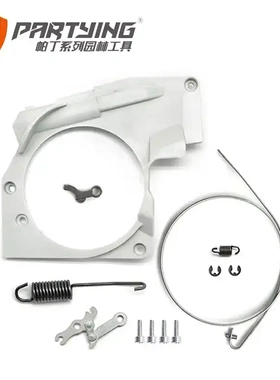 汽油锯配件MS660 640 066 064刹车带 输出端盖板 弹簧 连杆制动块