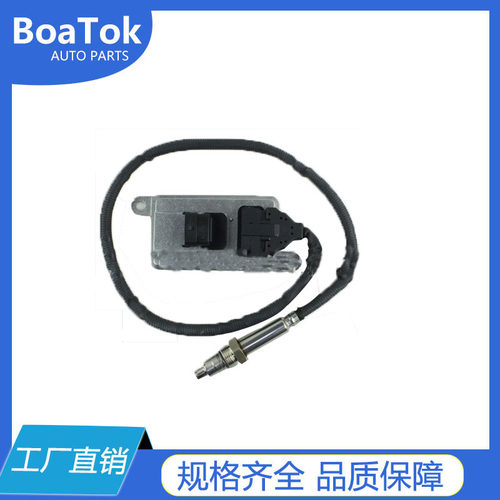 工厂直供 汽车氮氧传感器  21984358 5WK96717A