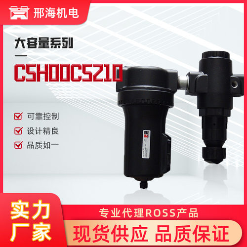 现货ROSS过滤器C5H00C5210消音器空气过滤调压阀控制流体阀门