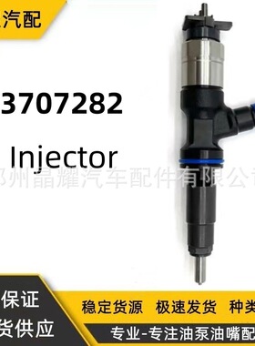 3707282喷油器370-7282油嘴295050-0404适用于卡特CAT发动机