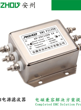 DL-15EB3 DL-25EB3安州25A/15A/ANZHOU EMI FILTER三相电源滤波器