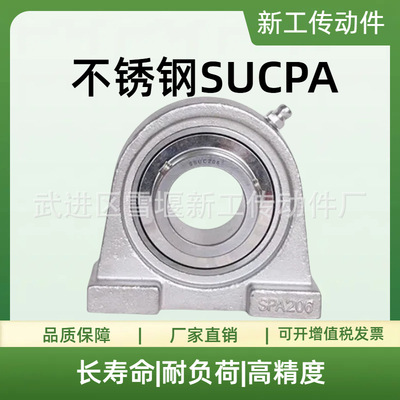 不锈钢SUCPA204——208   发货迅速
