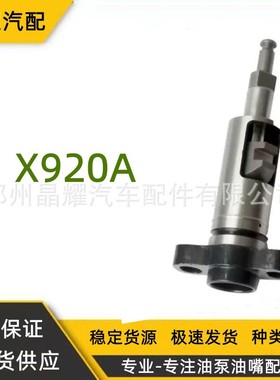 供应X920a柱塞适用于D12-D10PH泵柱塞现货供应