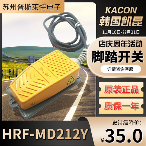韩国Kacon凯昆HRF-MD212Y(HRF-MD2)HRF-MD232Y铝合金小型脚踏开关