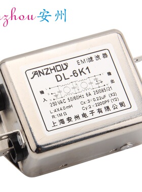 DL-6K1安州EMI FILTER伺服电机6A双节高性能电源滤波器