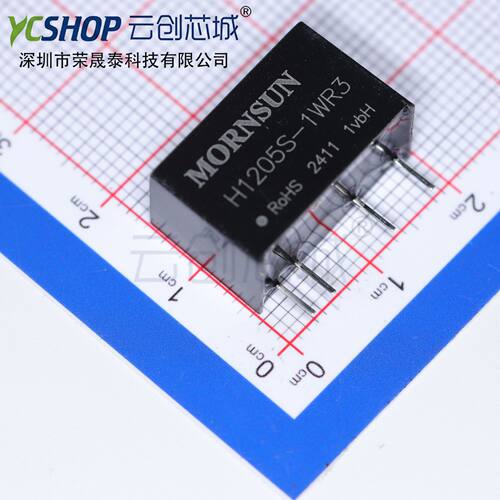 H1205S-1WR3  隔离电源模块 DIP 全新原装
