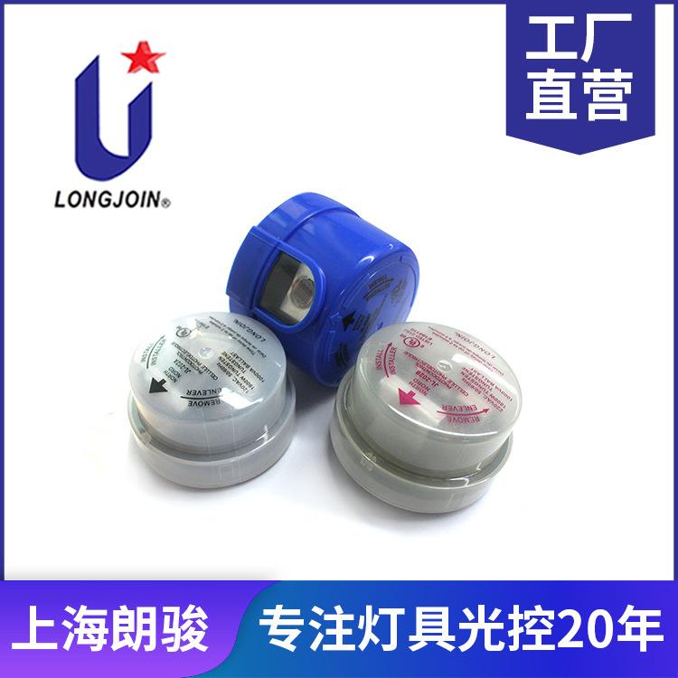 JL-202A Arm Light Mount On Twist Lock Photocell Sensor