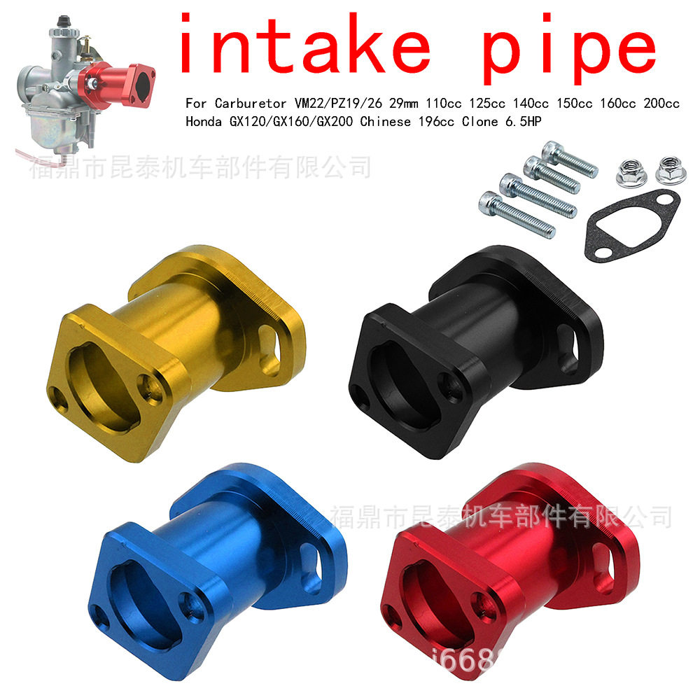 发动机化油器改装进气歧管VM22/PZ19/26 GX120/GX160/GX200 6.5HP