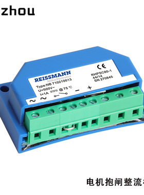 电机抱闸整流模块Bonfiglioli Type NB710210013 RHPSC80-1 500V