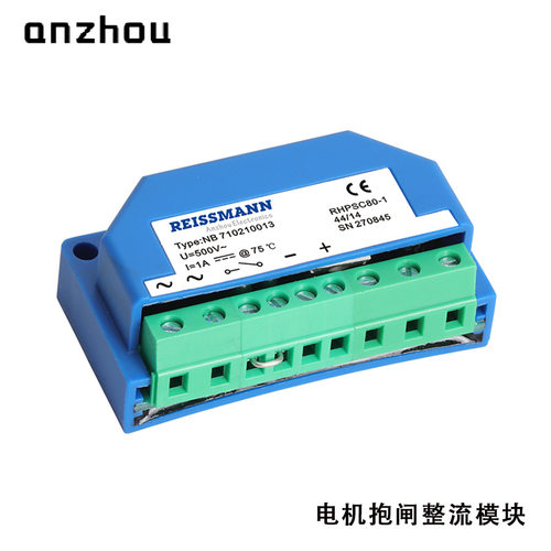 电机抱闸整流模块Bonfiglioli Type NB710210013 RHPSC80-1 500V