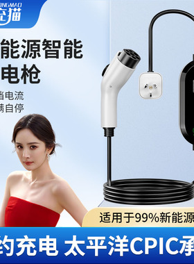 新能源电动汽车充电枪桩家用16A/32A通用3.5/7KW即插即用随车充