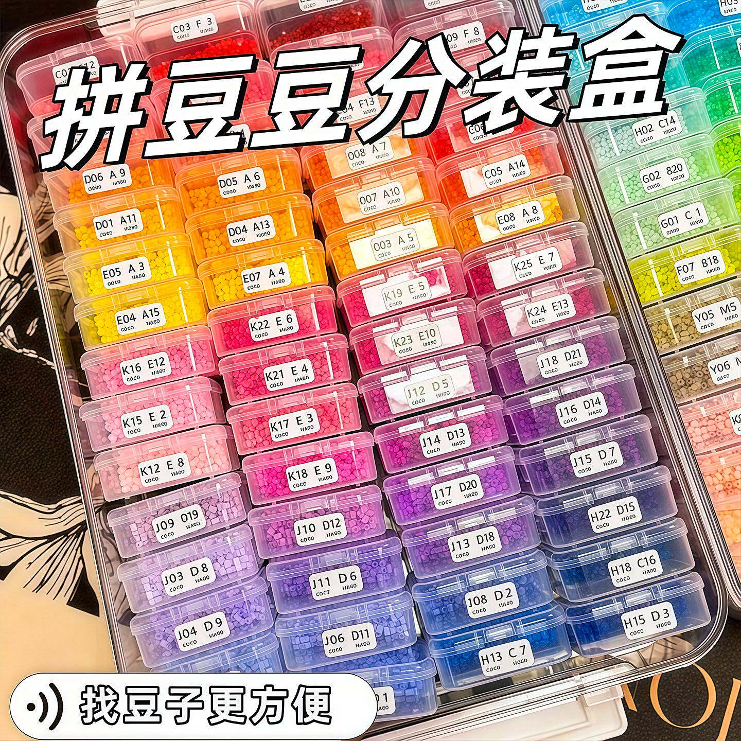 拼豆收纳盒米珠配件钻石美甲串珠透明整理饰品分装盒高级独立装